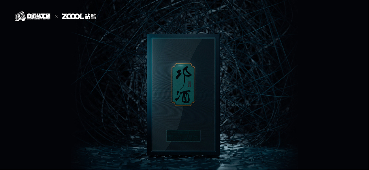 【邛酒&middot;华韵】#重塑白酒艺术 #白酒梦工厂|工业/产品|生活用品|茅台土特产代购丶