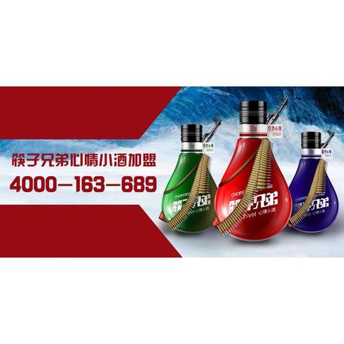 广州白酒创业,心情小酒有料好酒 轻松吸金