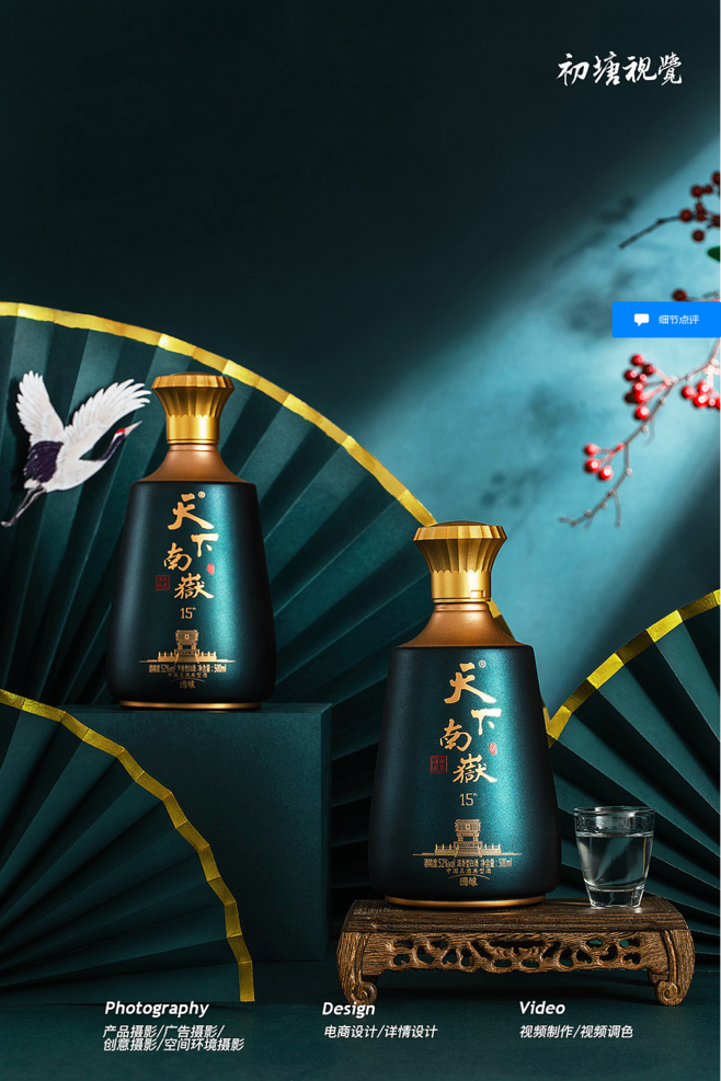 #商业摄影#新中式国风白酒拍摄_初塘视觉_摄影图片-致设计