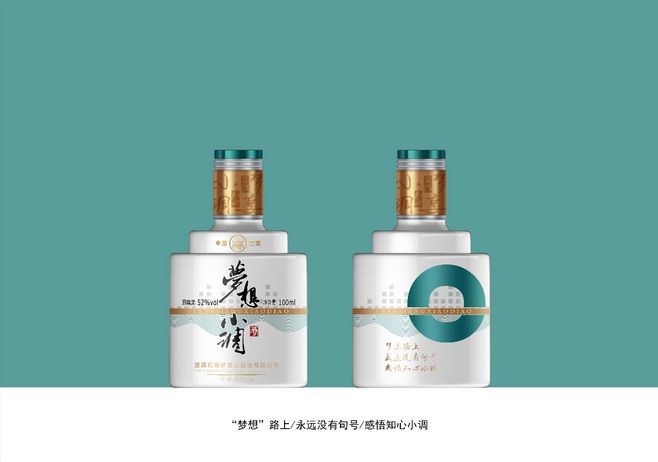 白酒(梦酒-梦享小调)包装设计