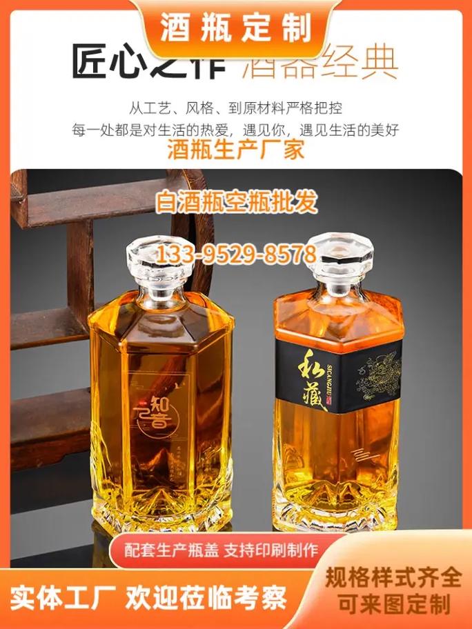 曲靖白酒瓶生产厂家,乳白玻璃瓶厂家.定制酒瓶,是品牌宣传的有